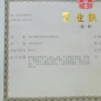 福建木樨園營養(yǎng)食品有限公司