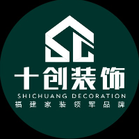 建甌十創(chuàng)裝飾