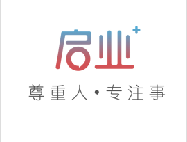 福建省啟業(yè)人力資源服務(wù)有限公司