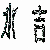 福建省南平市建陽區(qū)兄弟食品有限公司