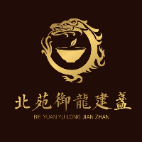 福建省建甌市北苑御龍工藝品有限公司