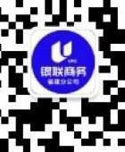 銀聯(lián)商務支付股份有限公司福建分公司