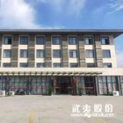 福建武夷交通運(yùn)輸股份有限公司順昌分公司