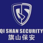 福州市旗山保安服務(wù)有限責(zé)任公司順昌分公司