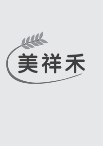 福建省祥禾米業(yè)有限公司