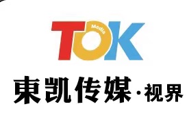 武夷山市東凱科技傳媒有限責(zé)任公司
