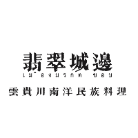武夷山市花馬梯田餐廳