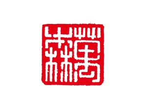 武夷山萬森茶業(yè)有限公司