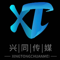 瀘州興同文化傳媒有限公司