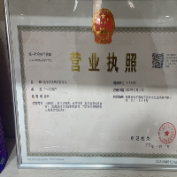 延平區(qū)美輝貿(mào)易商行