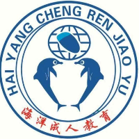 南平海洋成人教育