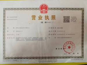 武夷山市藍(lán)星茶業(yè)有限公司