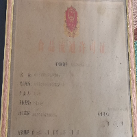 南平市建陽區(qū)劉靈忠生鮮店