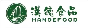漢德（武夷山）食品有限公司