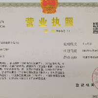 浦城縣鑫麗食品商行