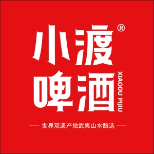 福建小渡啤酒有限公司