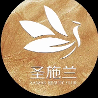 延平區(qū)圣施蘭美容養(yǎng)生會(huì)所