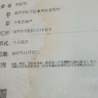 南平市延平區(qū)永利水果商行