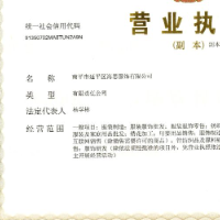 海思服飾有限公司