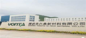 邵武永太高新材料有限公司