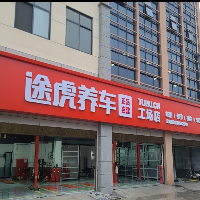 點石成金（武夷山）貿易有限公司