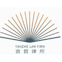 福建言哲律師事務(wù)所