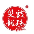 福建雙龍戲珠酒類銷售有限公司