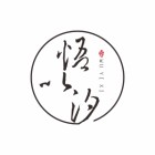 武夷山悟以汐茶業(yè)有限公司