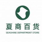 廈門夏商百貨集團(tuán)南平有限公司