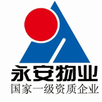 福建永安物業(yè)管理有限公司南平分公司