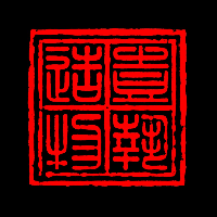 壹執(zhí)（浦城）文化傳媒有限公司