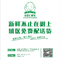 浦城縣田園匯鮮果批發(fā)行