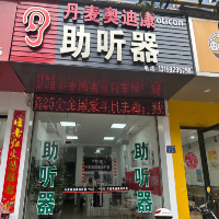 浦城聽聆電子產(chǎn)品經(jīng)營部