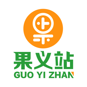 南平市建陽區(qū)果義站品牌運營管理有限公司