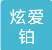 南平市炫愛鉑醫(yī)療器械有限公司