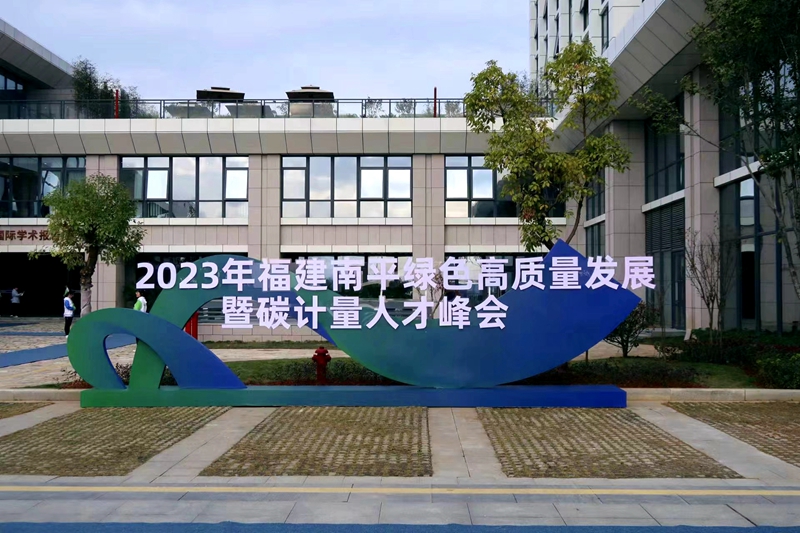 南平市高層次人才分類(lèi)評(píng)價(jià)認(rèn)定辦法