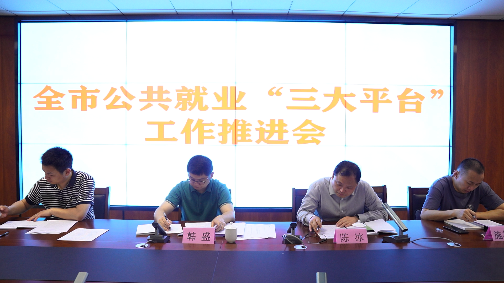 市人社局召開全市公共就業(yè)“三大平臺”工作推進會