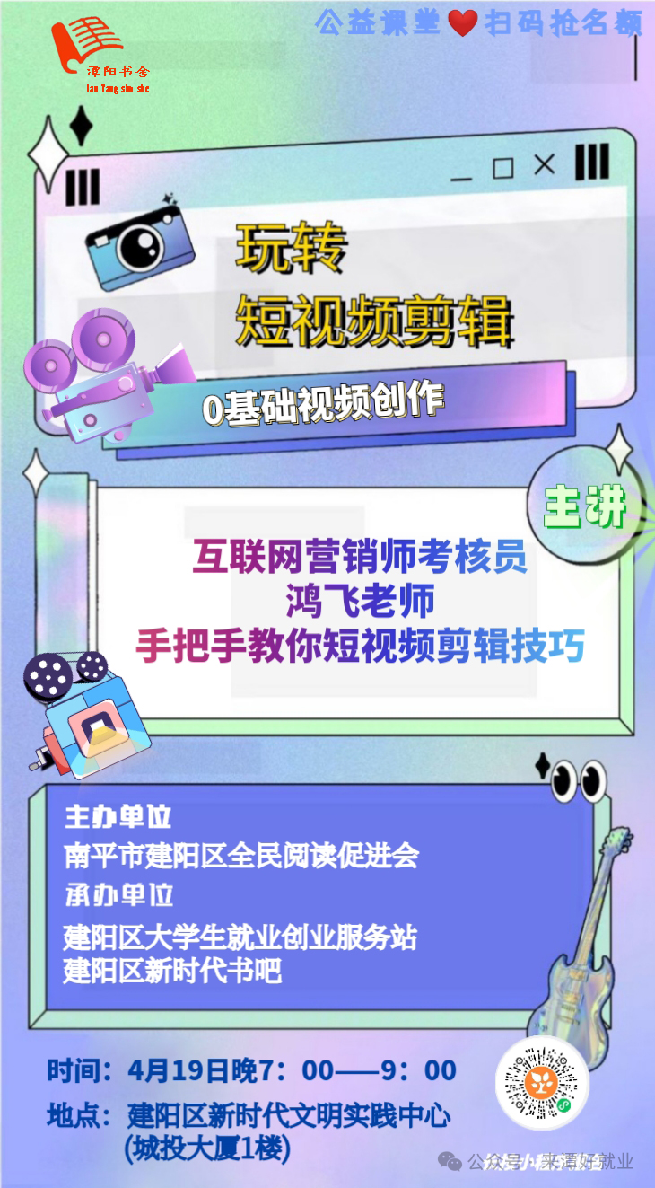 人才夜?！ぬ蛾?yáng)