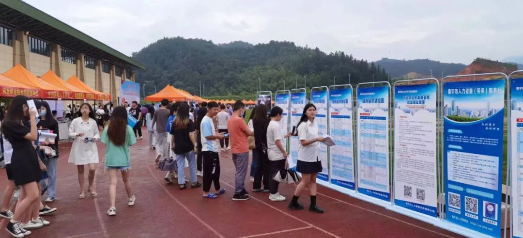 送政策 送崗位 送服務 | 南平市舉辦“展望未來、青春啟航”