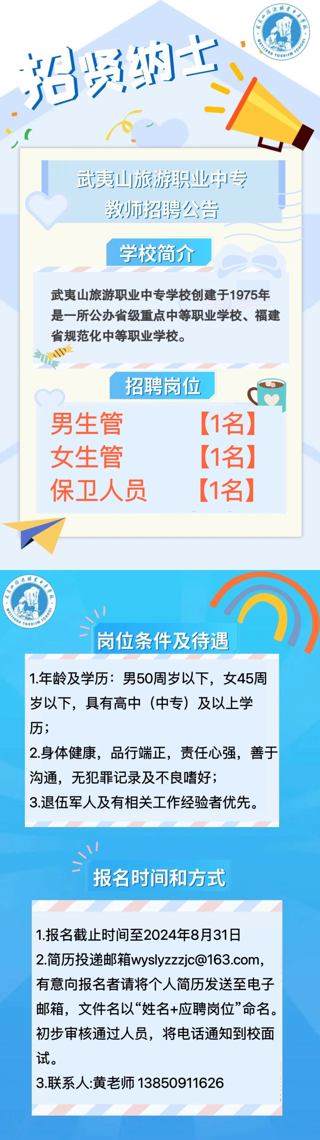 微信圖片_20240820092402.png
