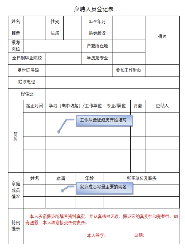 關(guān)于公開招聘光澤縣委政法委（司法局）勞務(wù)派遣人員的公告