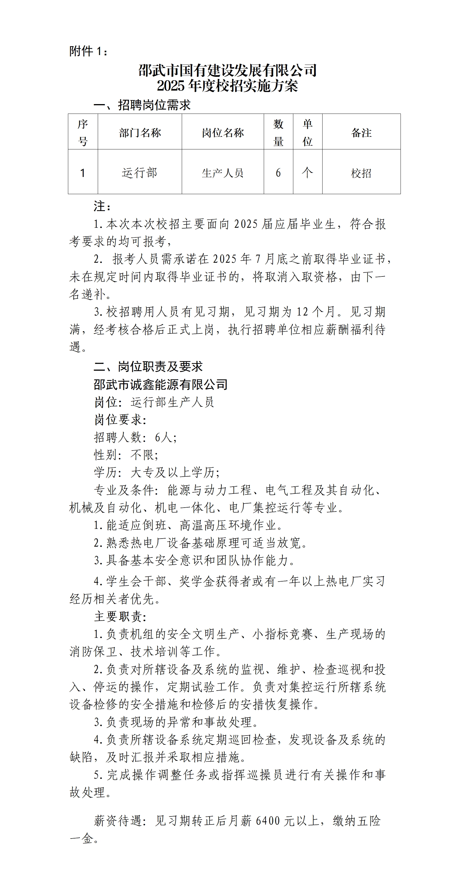 1746603824160867.png 微信圖片_20250507154254.png